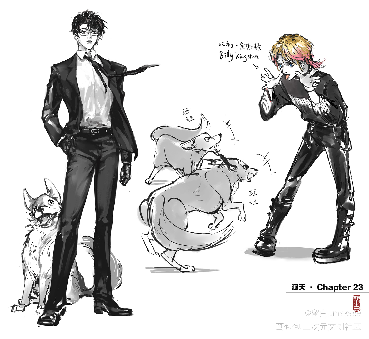 检察官们_洄天沈酌淮上绘画作品