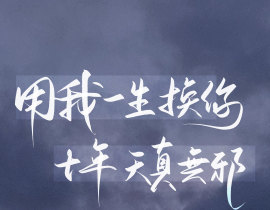 盗墓笔记_绘画作品