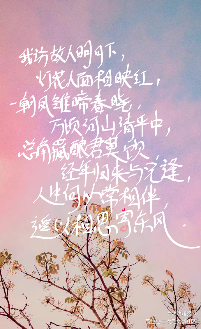 燃晚永远热恋_二哈和他的白猫师尊燃晚指写手写绘画作品