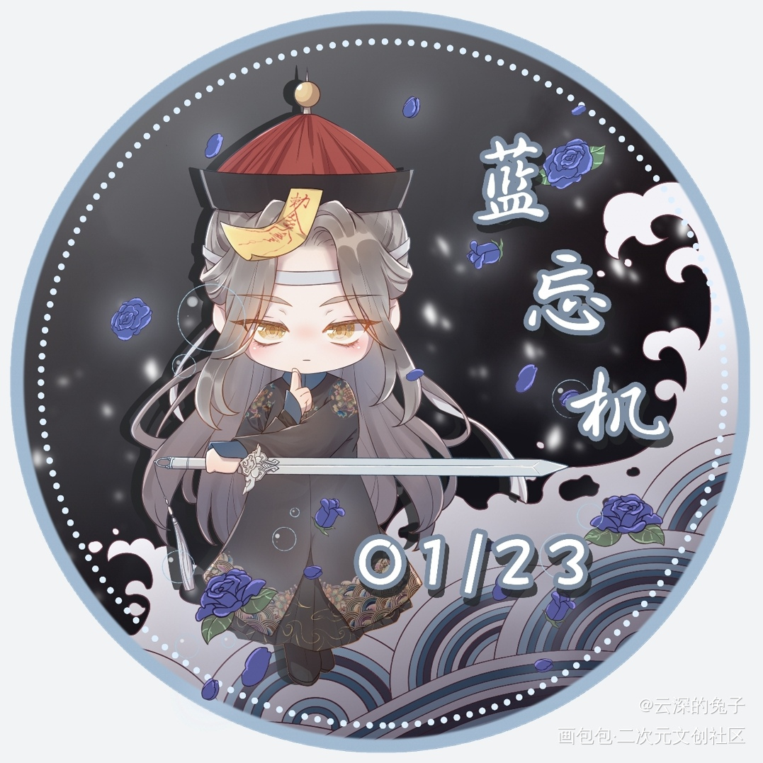 叽宝生贺头像_魔道祖师忘羡蓝忘机Q版绘画作品