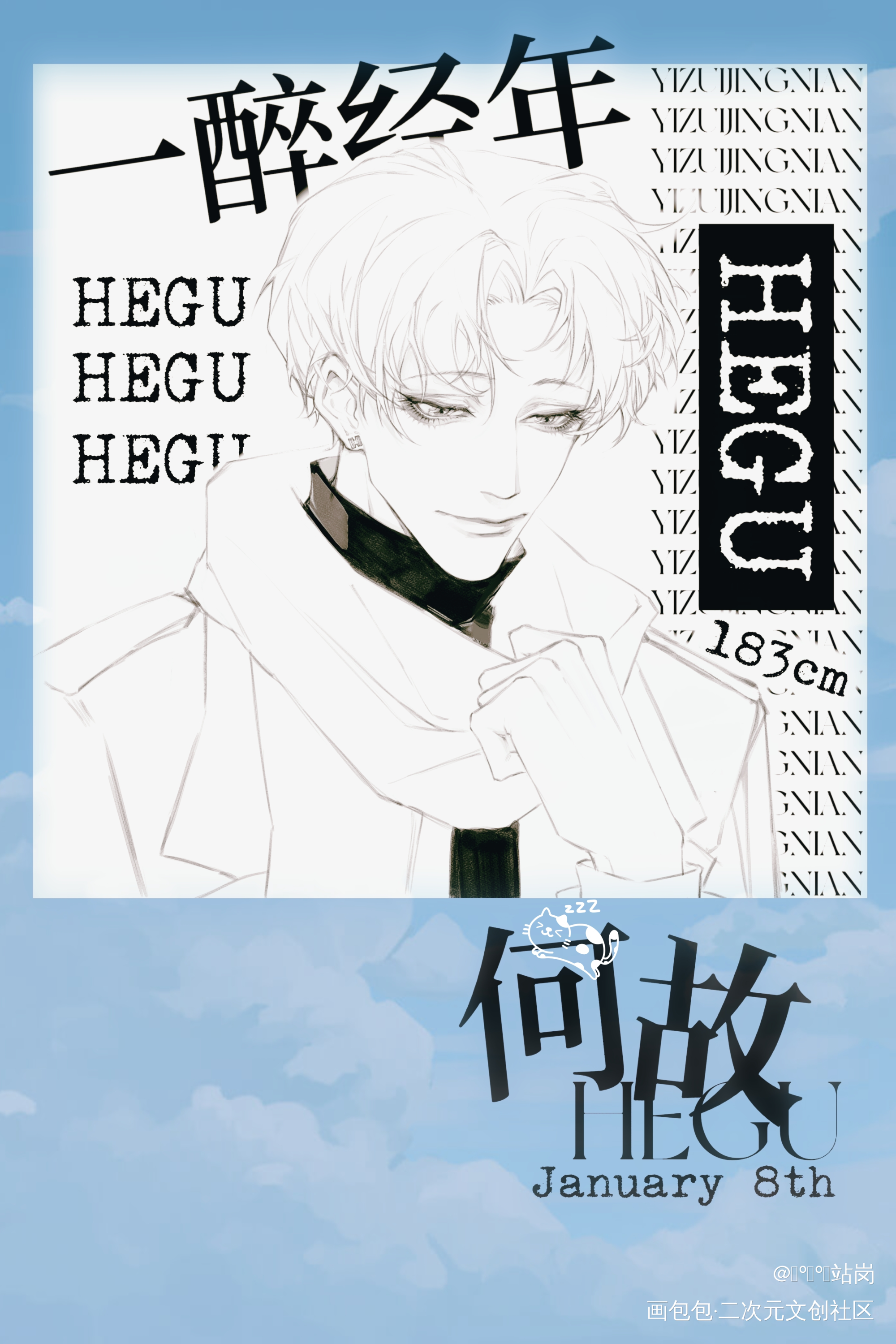 寒故_188男团寒故宋居寒何故黑白简笔约稿绘画作品