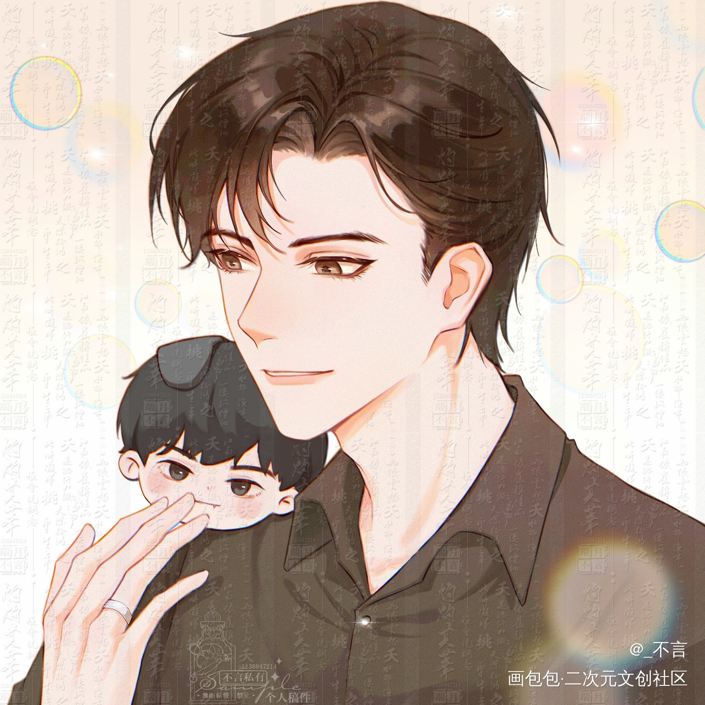 煎包生贺图_你却爱着一个傻逼188男团李简简隋英约稿绘画作品