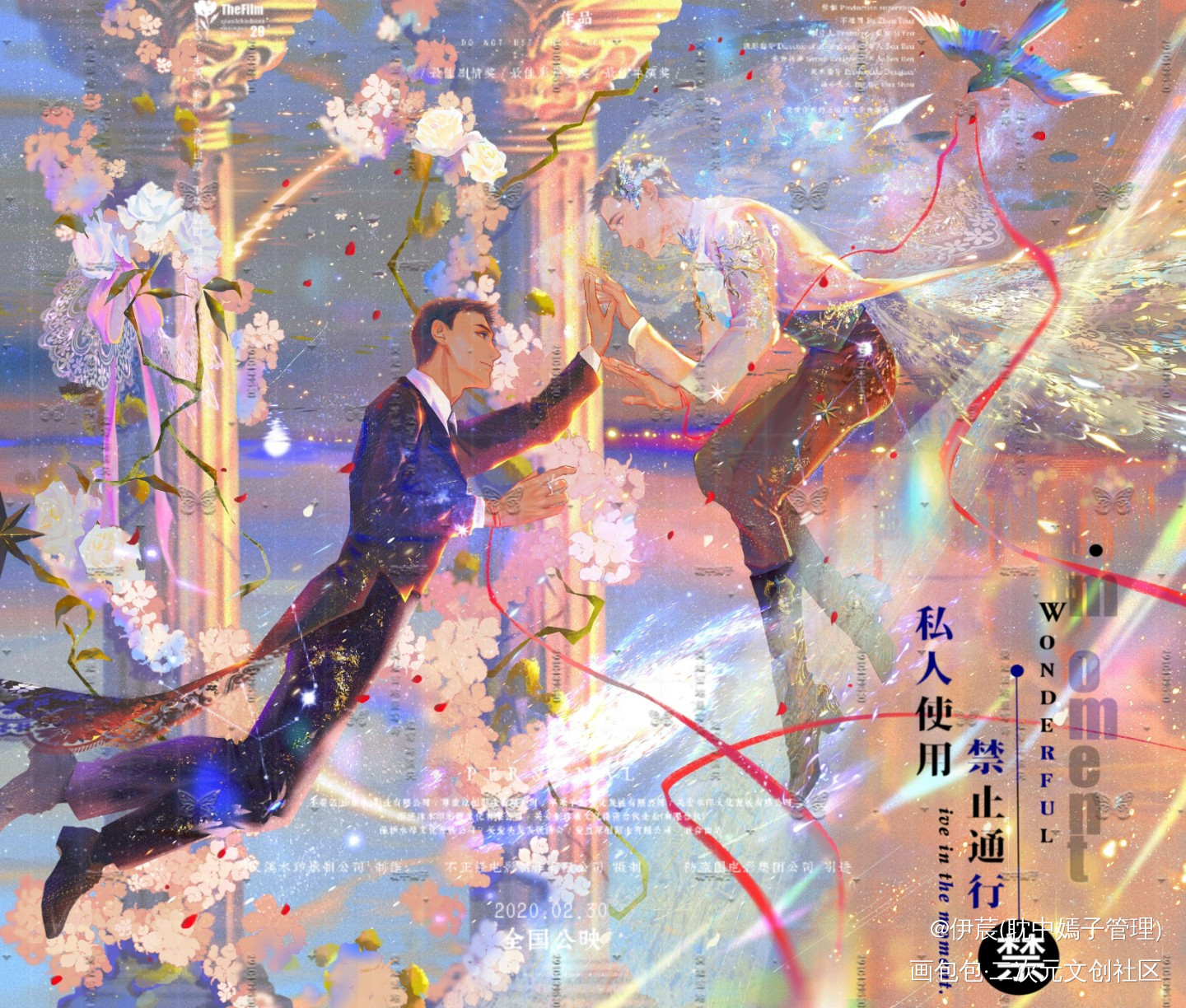 云中婚礼_188男团俞白绘画作品