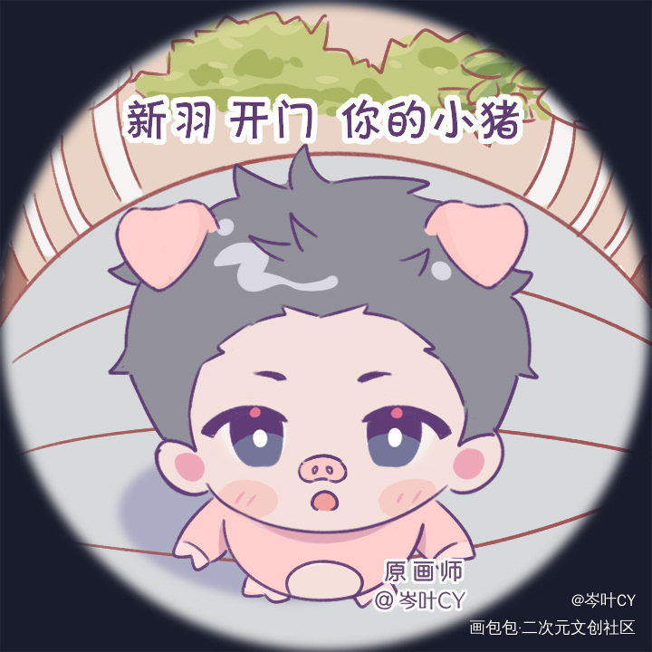 老婆 开门🥺_188男团周丁寒故俞白绘画作品