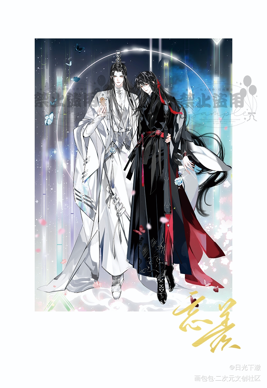 约的电光忘羡，简单搞个拍立得_魔道祖师忘羡蓝忘机魏无羡绘画作品