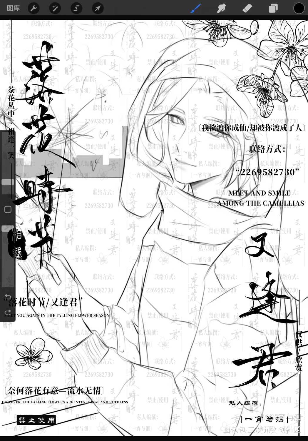 烟花绽_我只喜欢你的人设自习绘画作品