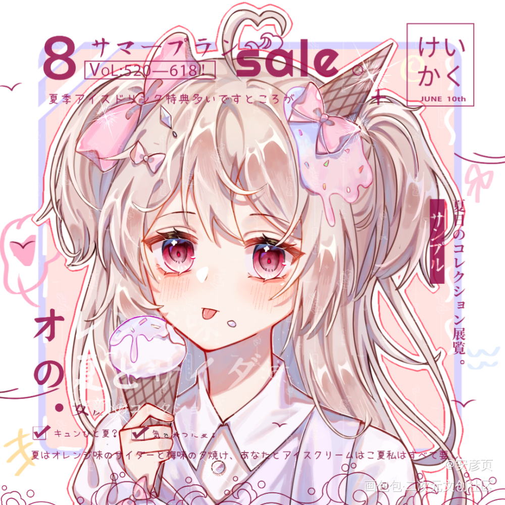 Sweet./稿件_头像大头约稿付费委托头像约稿指绘摸鱼约稿绘画绘画作品