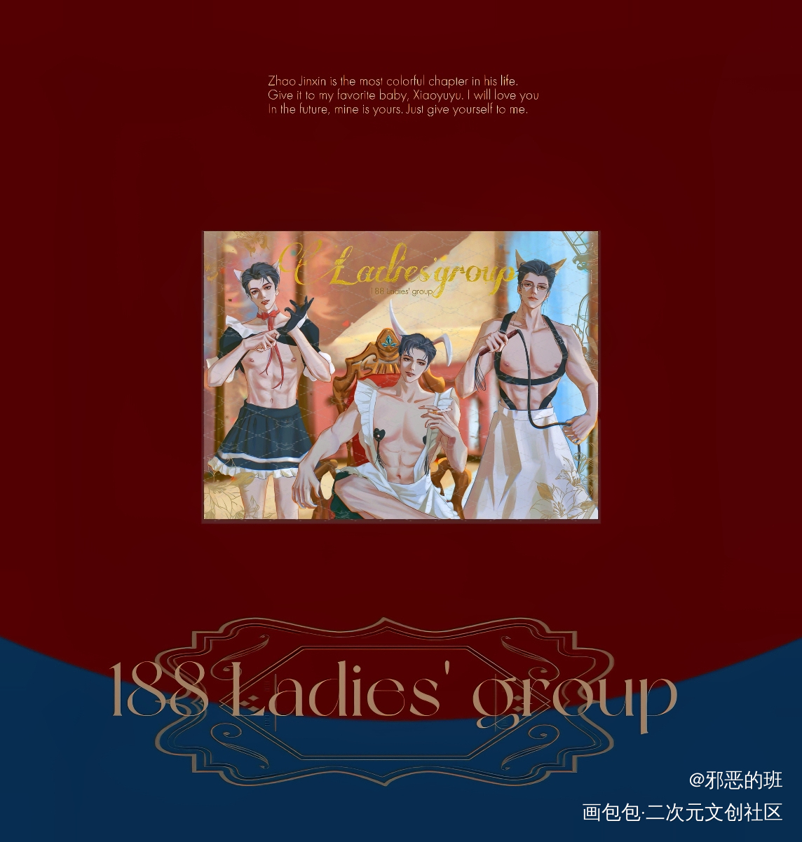 发发设计_188男团黎朔顾青裴简隋英绘画作品