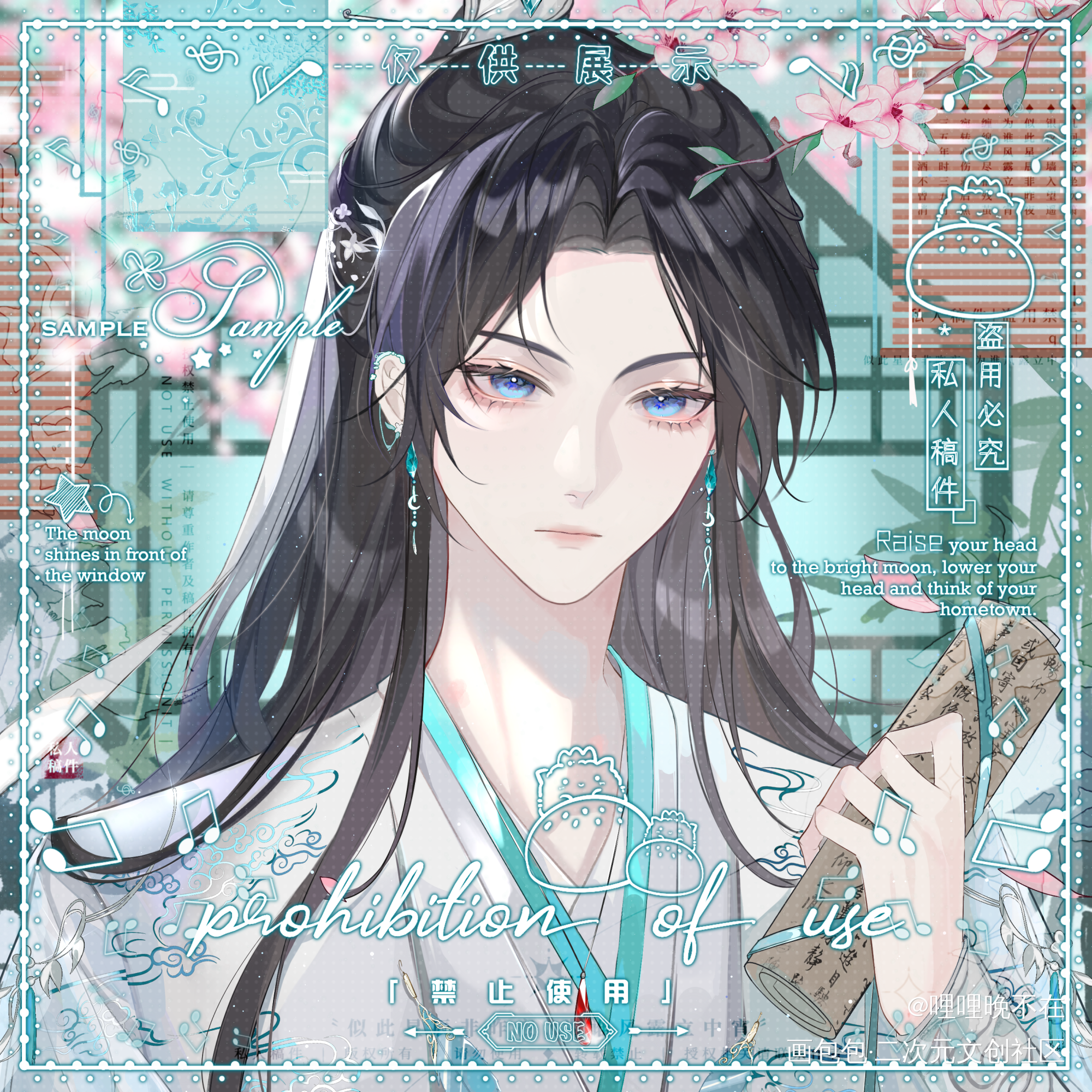 楚晚宁_二哈和他的白猫师尊楚晚宁绘画作品