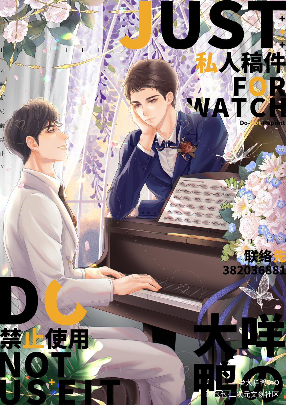 火焰戎装婚礼_火焰戎装188男团宫任宫应弦任燚绘画作品