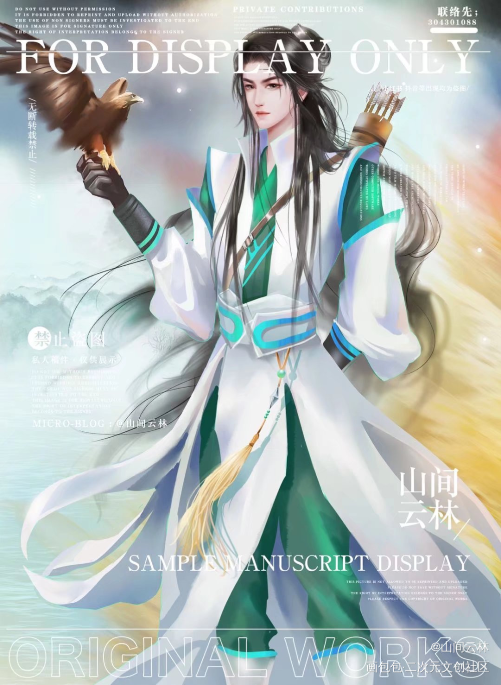 他让你想到了谁？_板绘涂摸鱼页古风绘画作品
