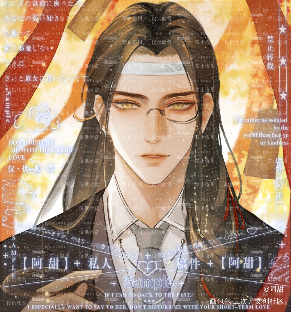我走再远的路，也还爱你_魔道祖师忘羡古风现代绘画作品