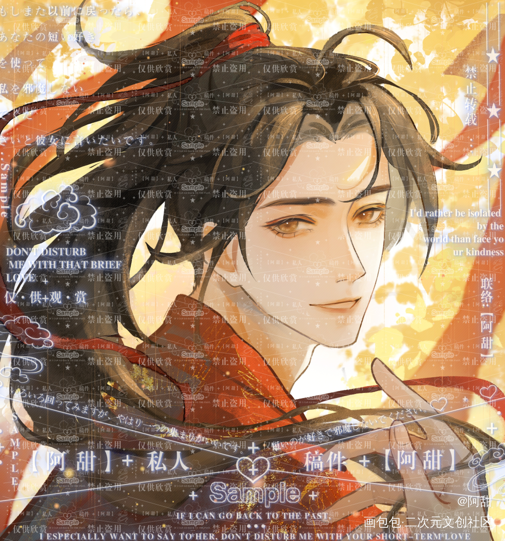我走再远的路，也还爱你_魔道祖师忘羡古风现代绘画作品