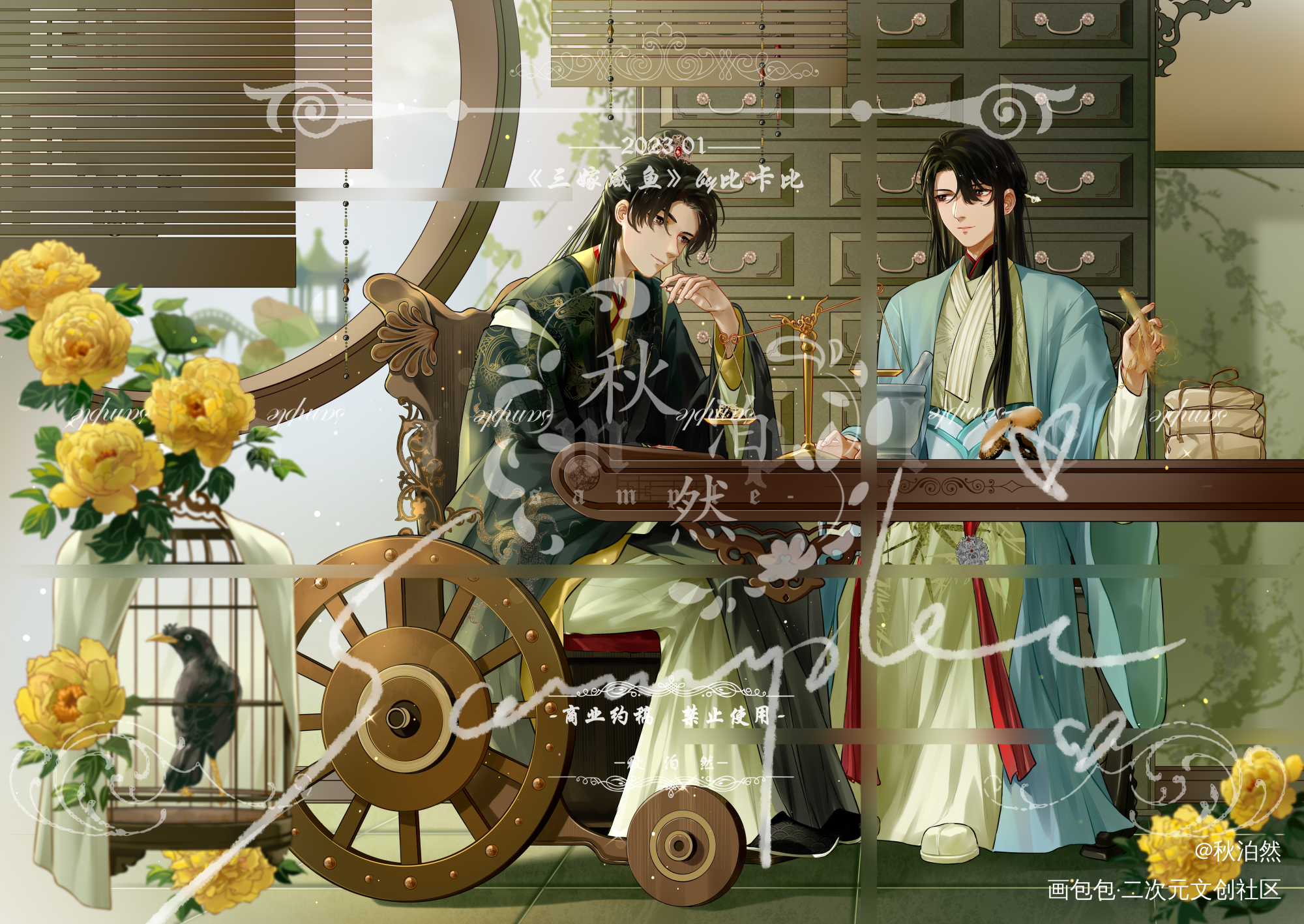 【商稿】给金歆图书专营店_比卡比三嫁咸鱼绘画作品