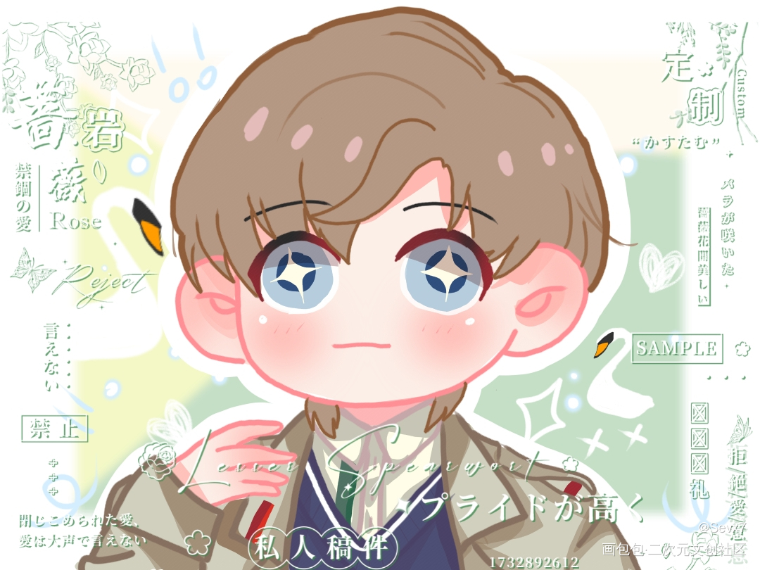惠雨归晴_未定事件簿左然Q版绘画作品