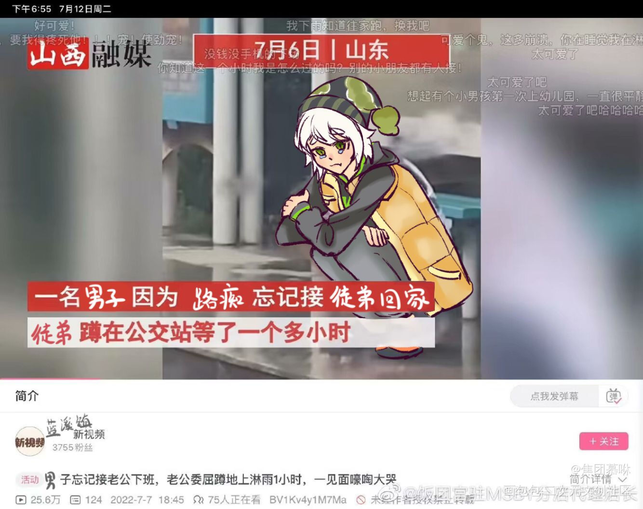 等师父的猫猫一枚呀_罗小黑战记黑限无限罗小黑摸鱼绘画绘画作品