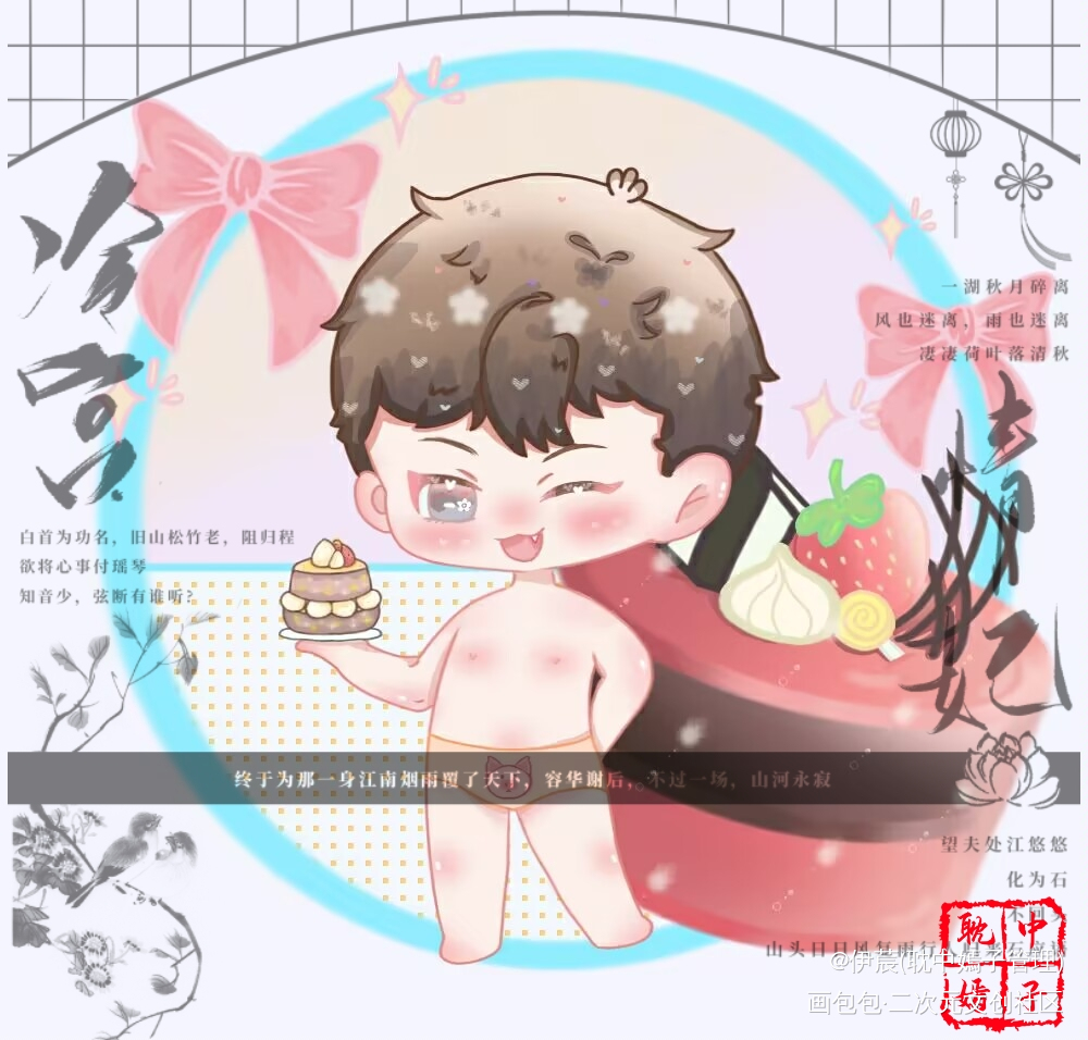 白新宇_小白杨188男团俞白绘画作品