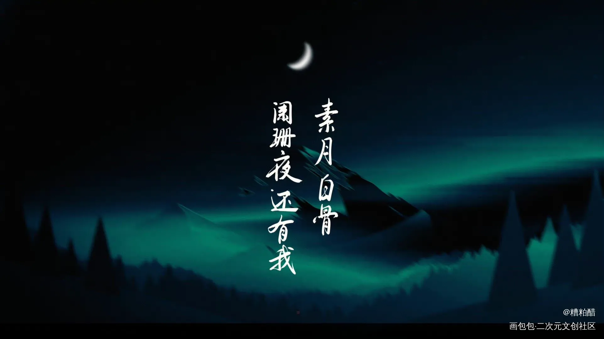 苏死我了谢霉霉_有匪手写priest绘画作品