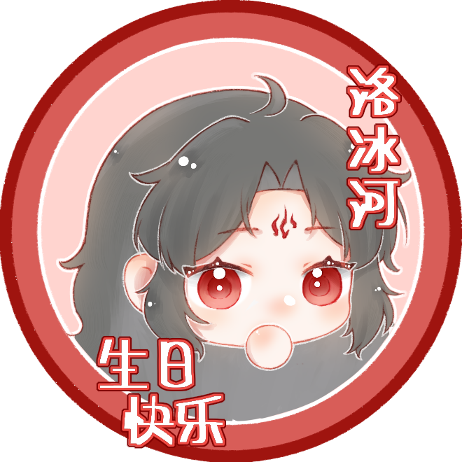 洛冰河生日头像_人渣反派自救系统洛冰河Q版绘画作品