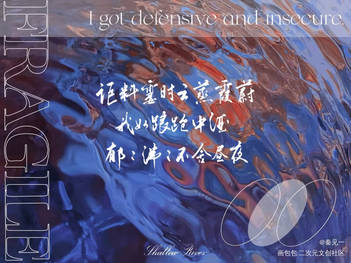 _字体设计见字如晤手写绘画作品