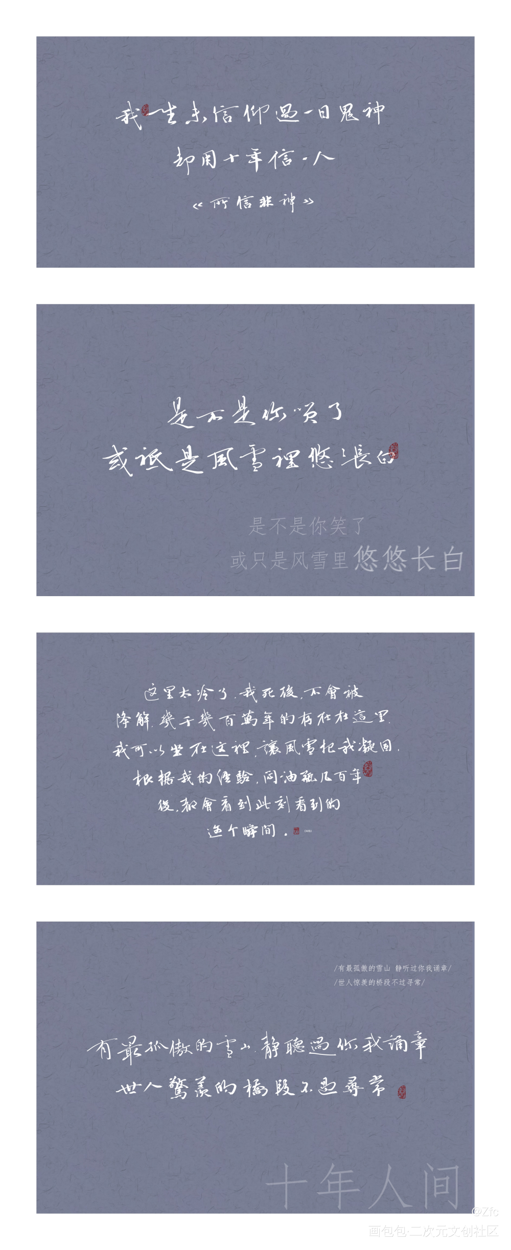一共15张，希望大家可以看完~_盗墓笔记手写绘画作品
