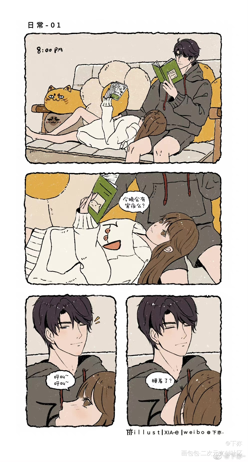小日常漫_恋与制作人李泽言绘画作品