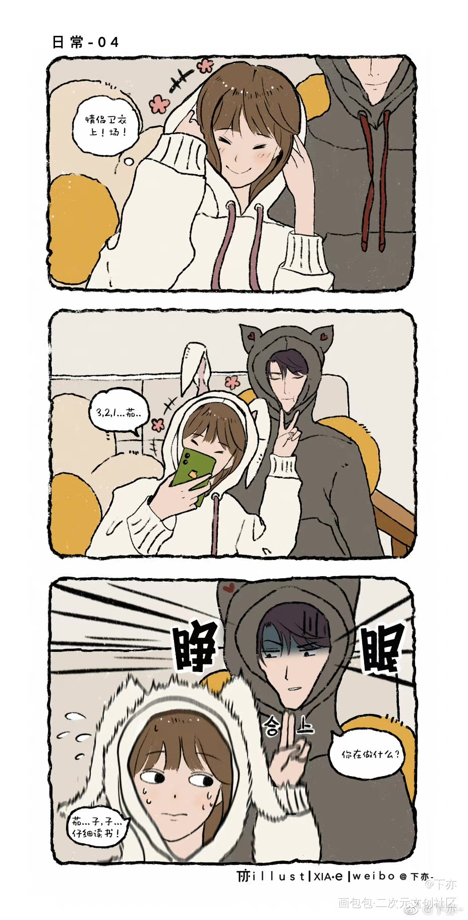 小日常漫_恋与制作人李泽言绘画作品