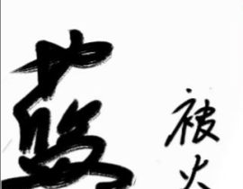 _绘画作品