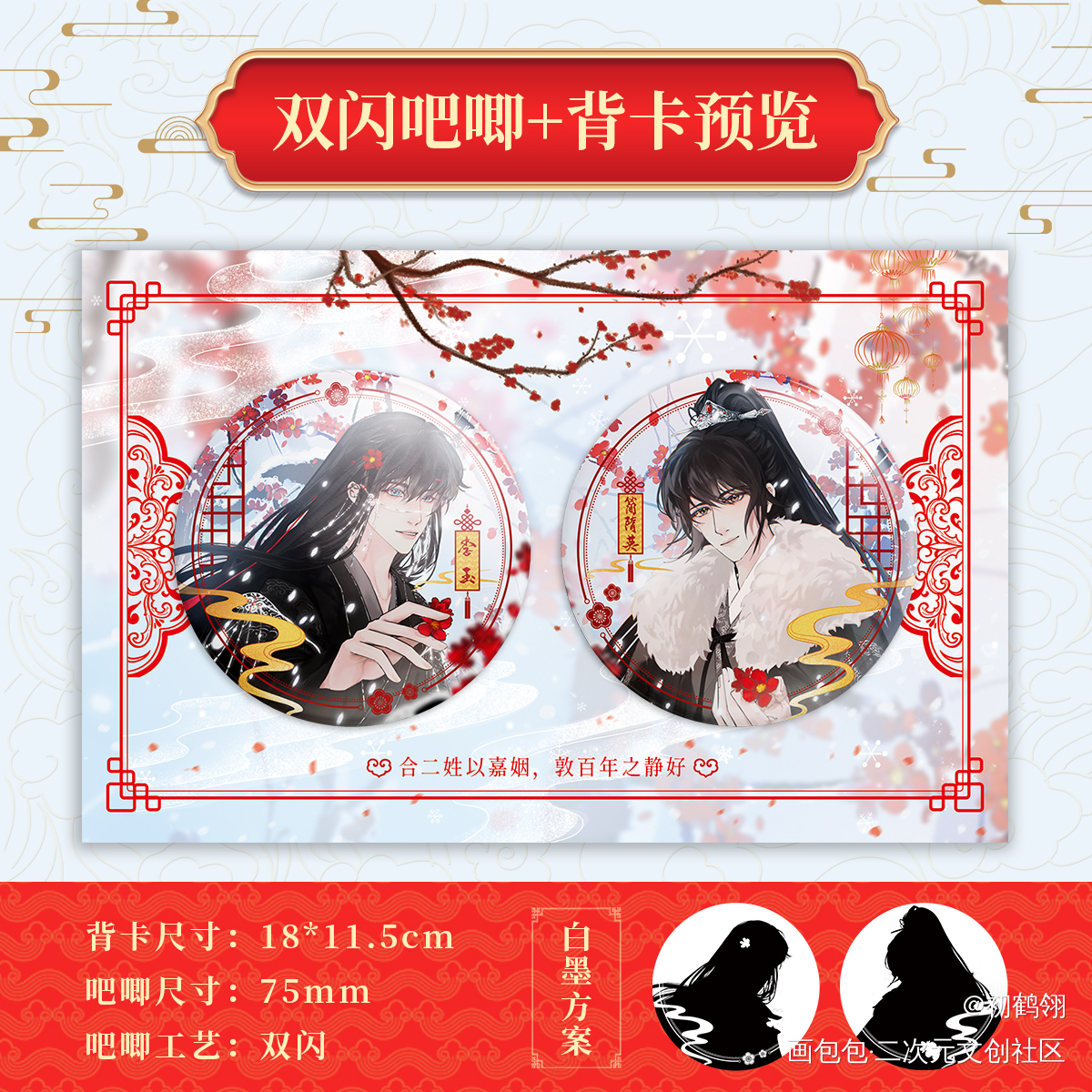 吧唧+背卡设计_你却爱着一个傻逼188男团李简李玉简隋英美工绘画作品