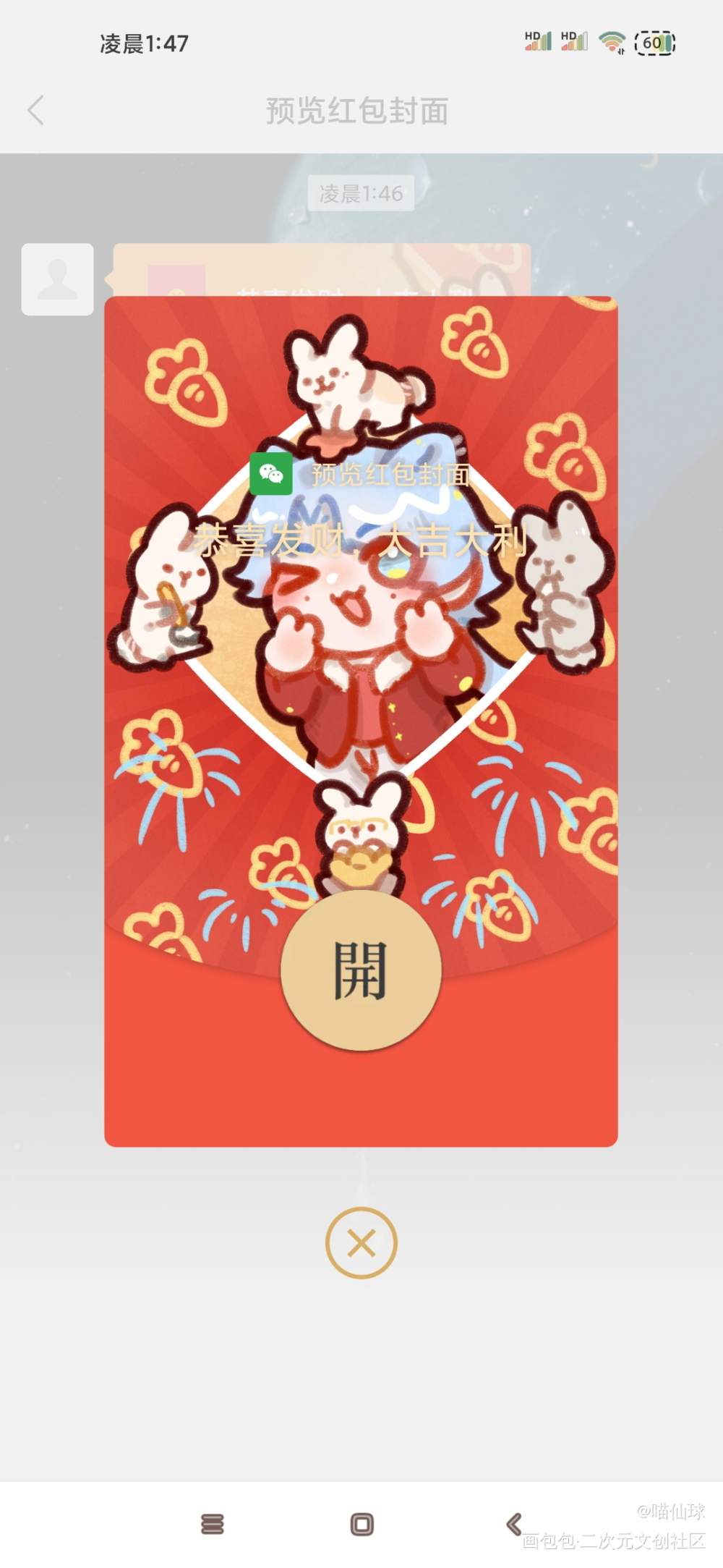 红包封面！_方夏烨谦oc绘画作品