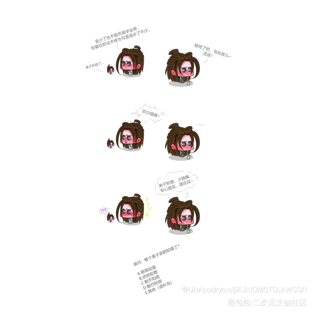 假如萌萌变小了.24_二哈和他的白猫师尊燃晚踏仙君薛蒙墨燃楚晚宁Q版绘画作品