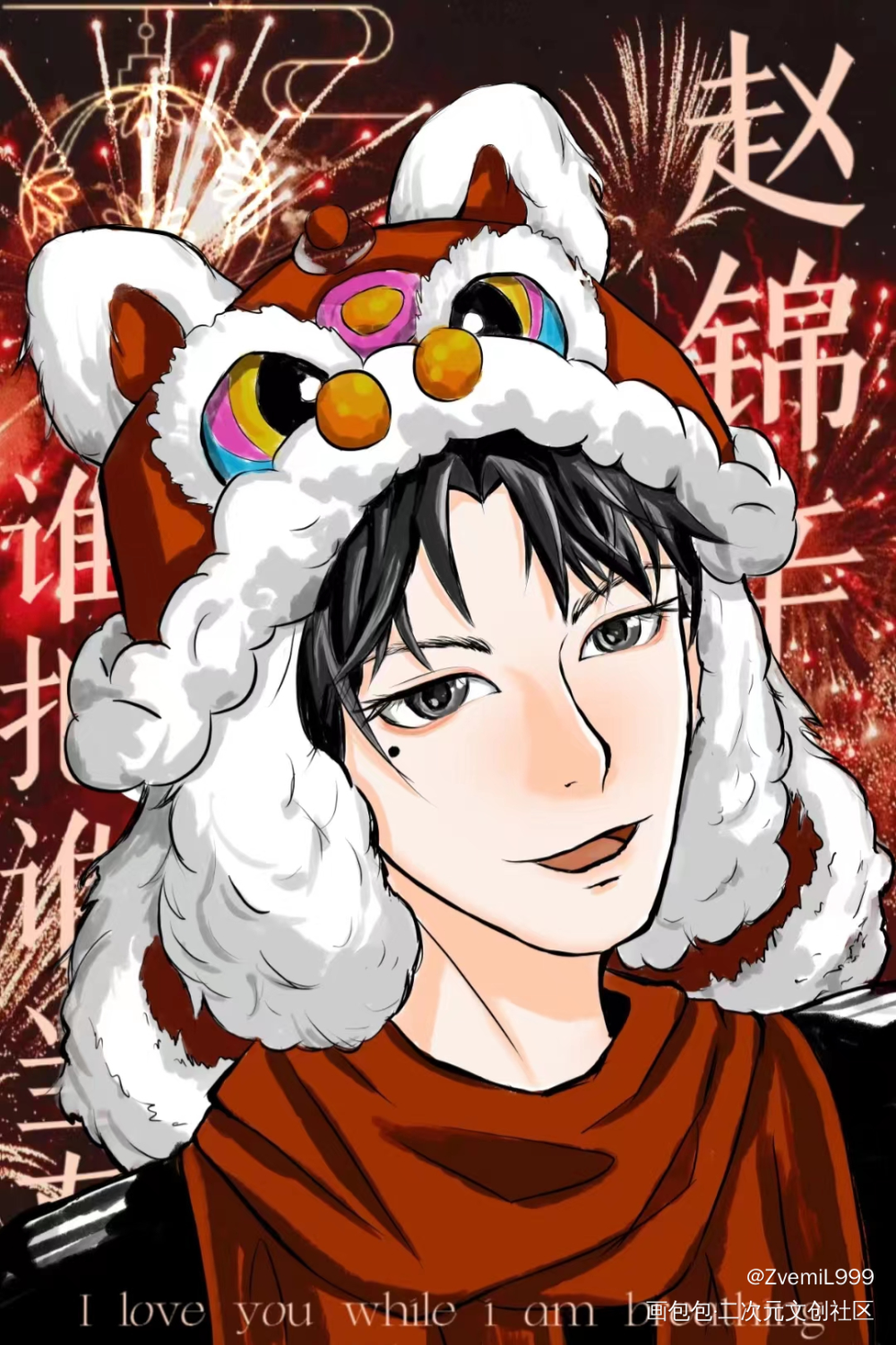 甜辛设计～左滑有惊喜吧唧_谁把谁当真188男团妹叔赵锦辛绘画作品