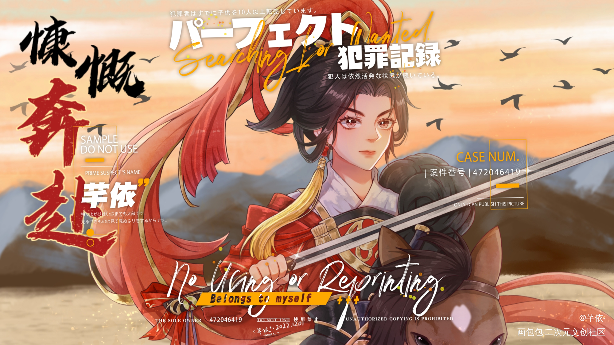 忘川风华录-花木兰_忘川风华录花木兰平涂我要上首推同人忘川风华录手游绘画绘画作品