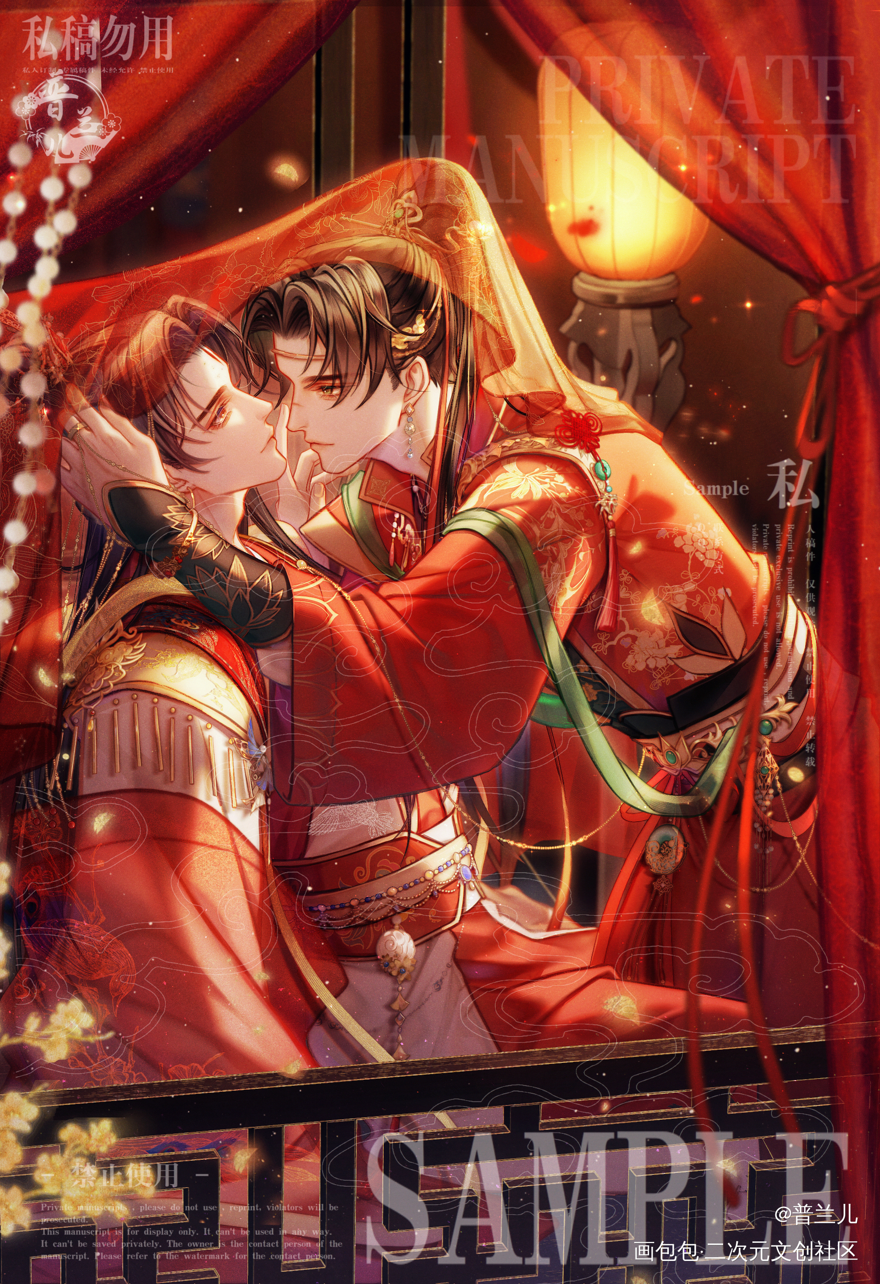 沉戬大婚～_新神榜杨戬古风插画同人沉戬约稿板绘绘画作品