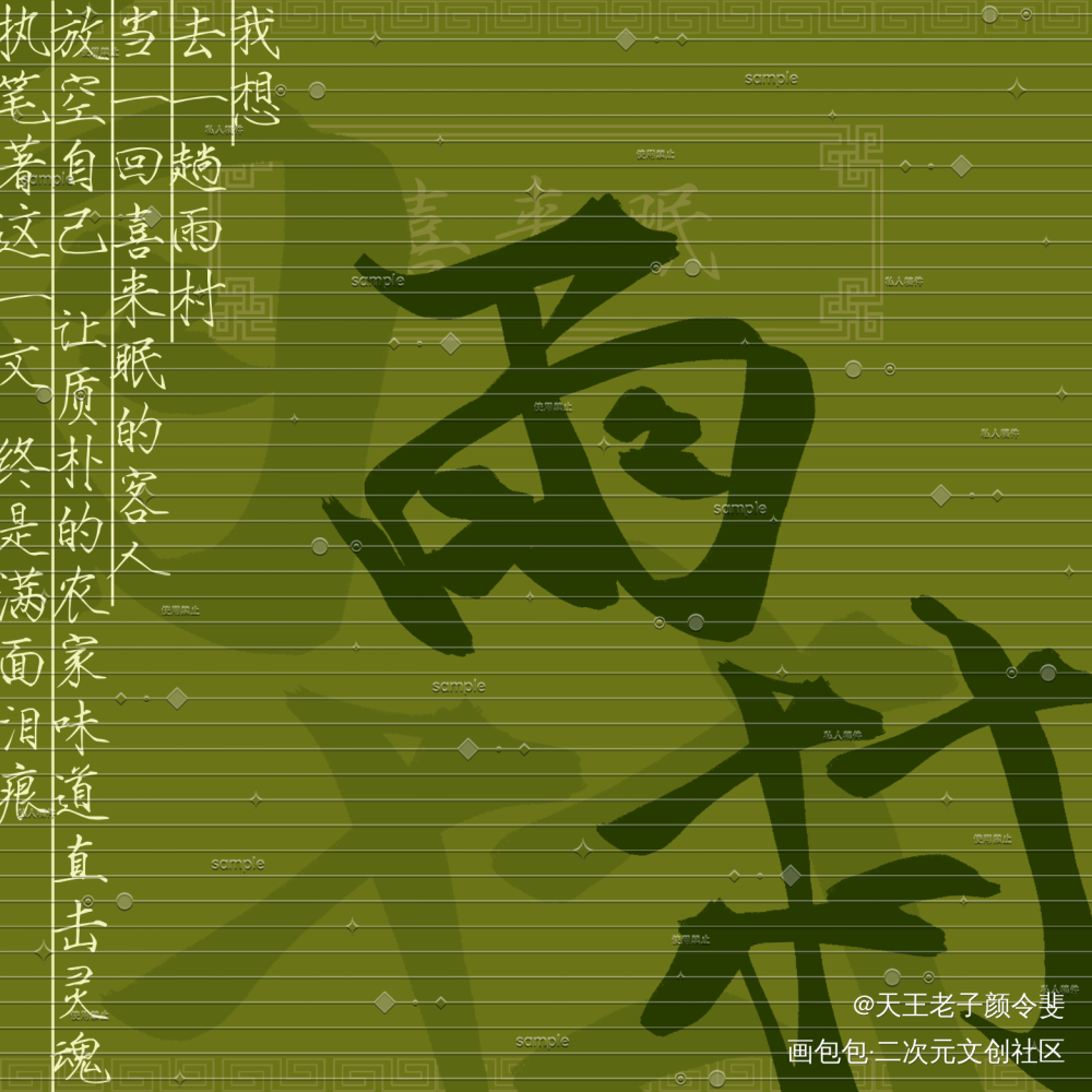 搞个小图_盗墓笔记绘画作品