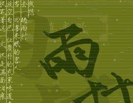 搞个小图_绘画作品