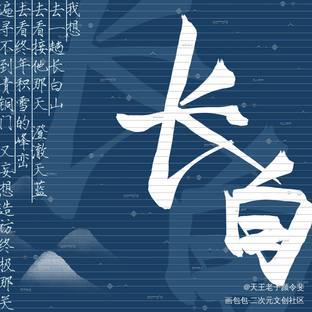 搞个小图_盗墓笔记绘画作品