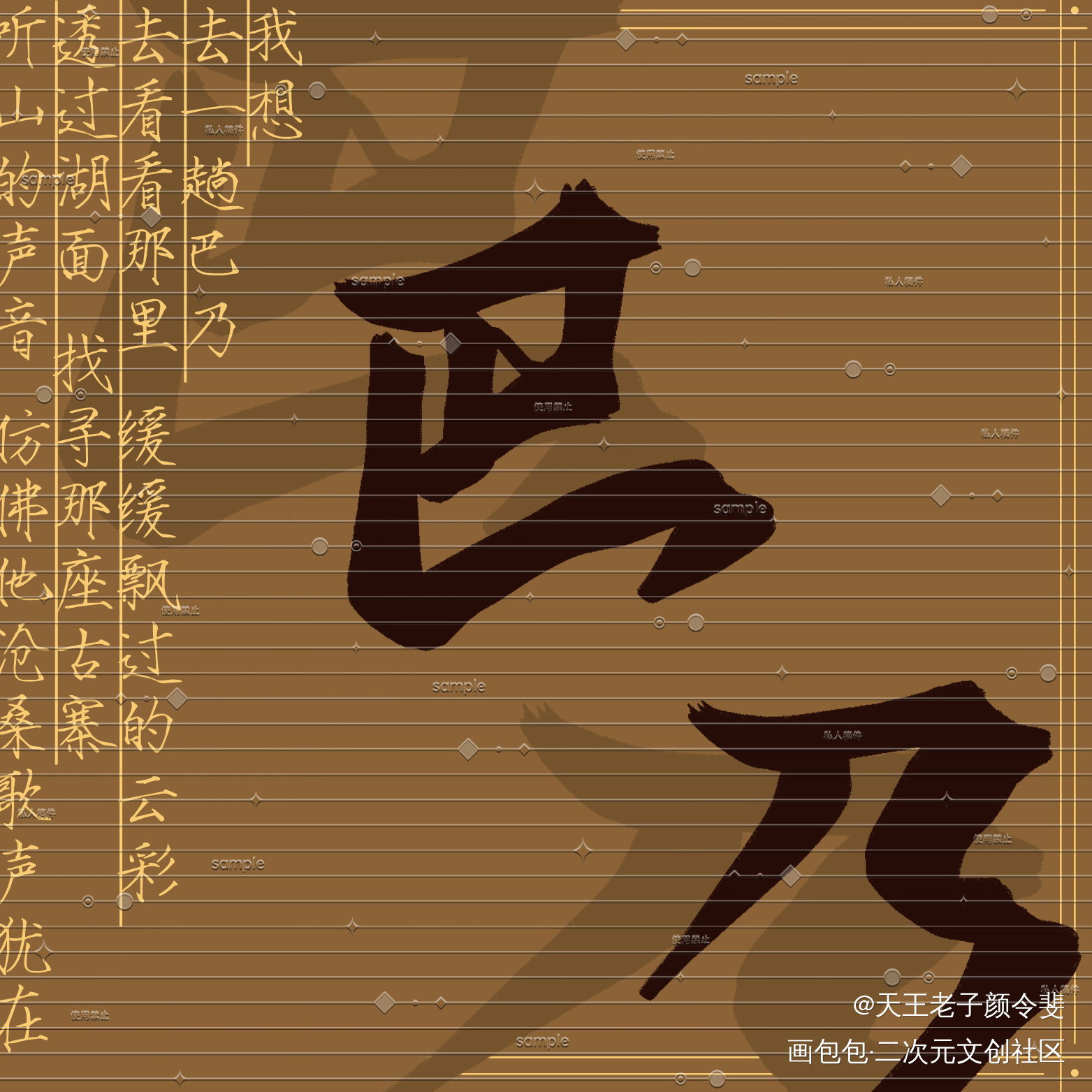 搞个小图_盗墓笔记绘画作品