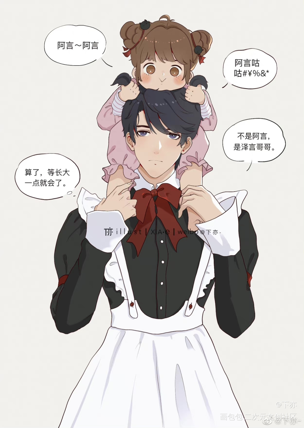 男仆✖️大小姐_恋与制作人李泽言绘画作品