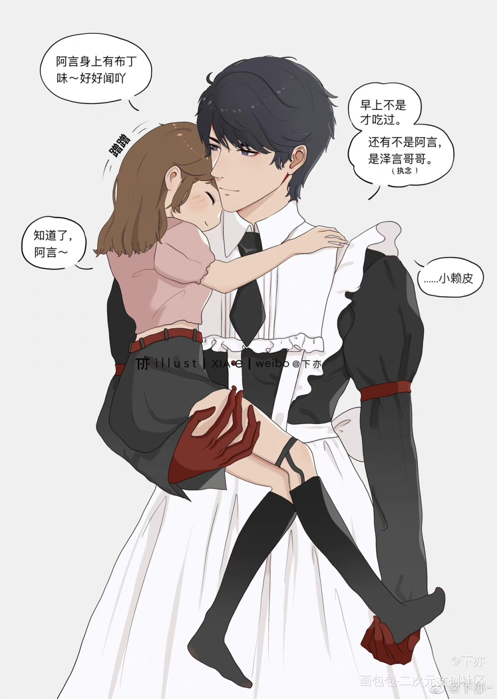 男仆✖️大小姐_恋与制作人李泽言绘画作品
