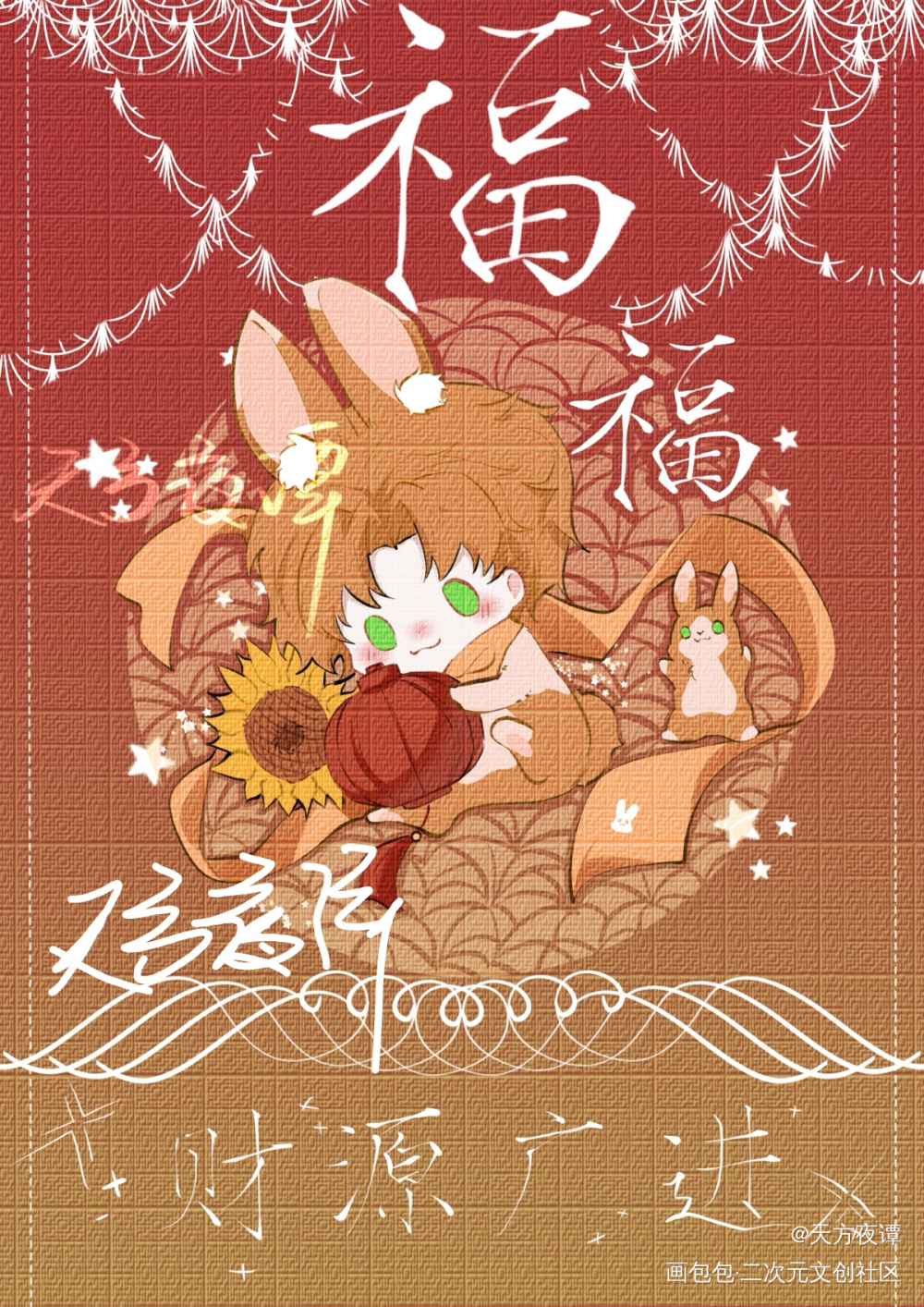 画了夏鸣星和小陆总_光与夜之恋未定事件簿陆景和节日平涂夏鸣星绘画作品