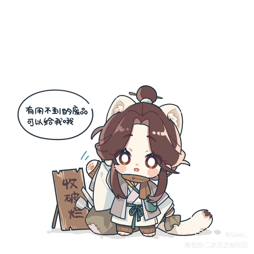 谢道长又来收破烂啦_天官赐福谢怜绘画作品