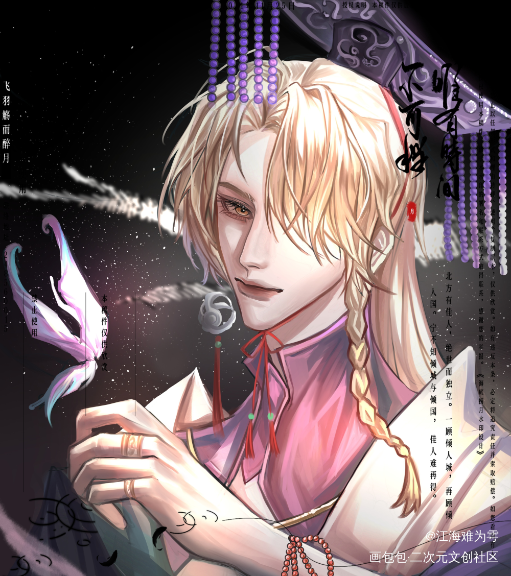 是oc👉👈_禄煜oc绘画作品