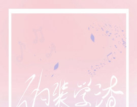 伪渣的小卡_绘画作品