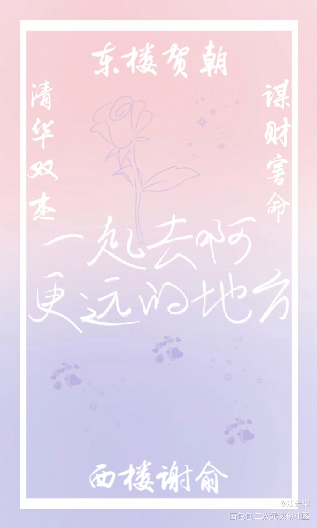 伪渣的小卡_伪装学渣朝俞绘画作品