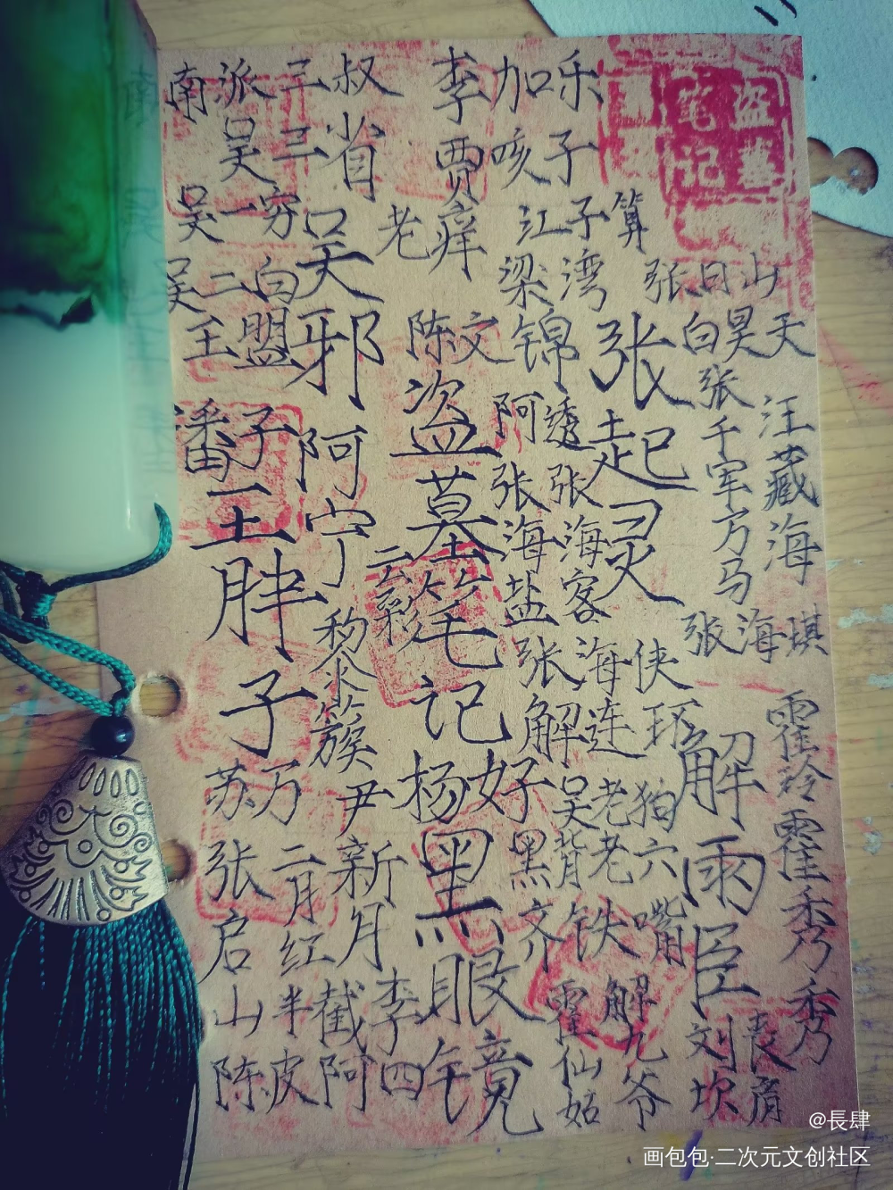 _盗墓笔记新年新装新辞贺岁绘画作品