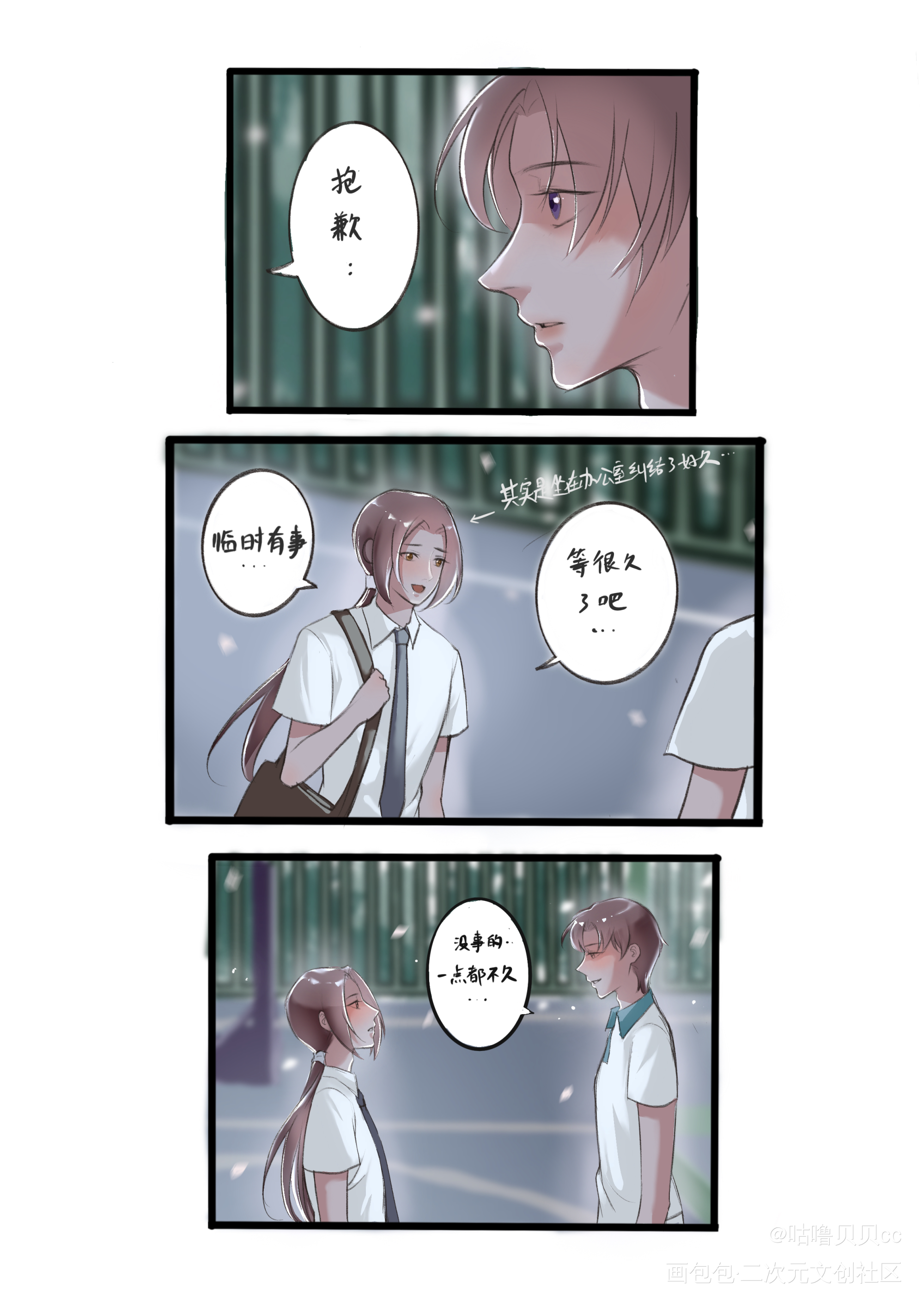 燃晚 校园（2）_二哈和他的白猫师尊燃晚墨燃楚晚宁绘画作品
