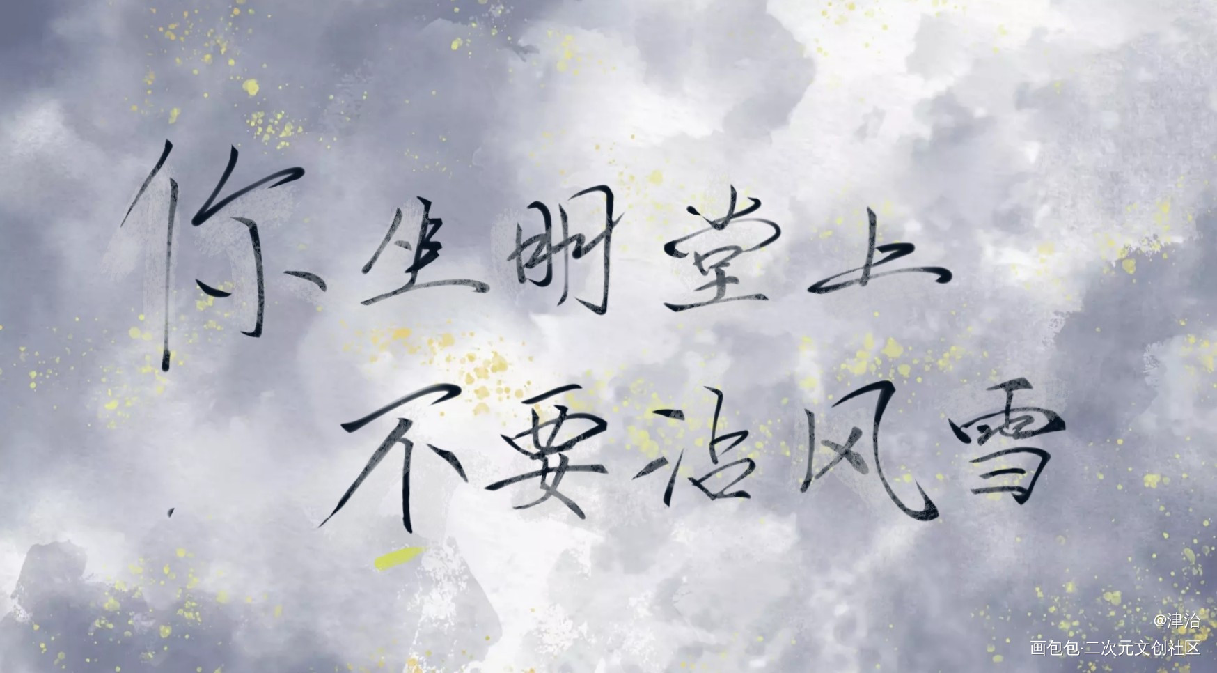 _将进酒字体设计指写绘画作品