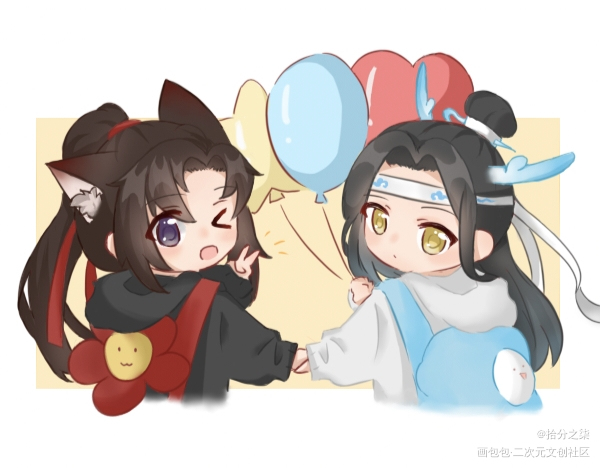 一起去玩吧_魔道祖师忘羡我要上首页绘画作品
