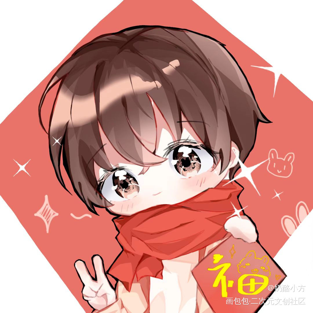 除夕快乐_娘娘腔188男团群秀邵群李程秀李程秀邵群Ｑ版绘画作品